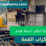 هدم مباني بخميس مشيط221