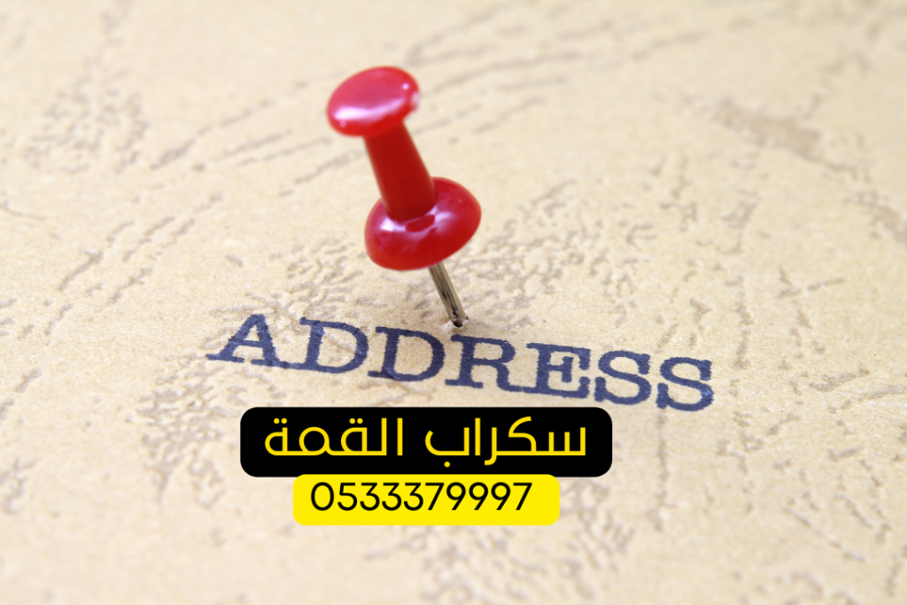سكراب القمة2