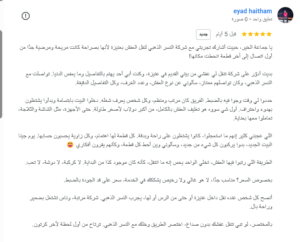 شركة نقل عفش بعنيزة