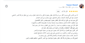 شركات نقل عفش بعنيزة