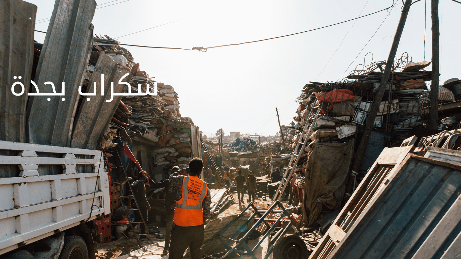 شراء سكراب بجدة